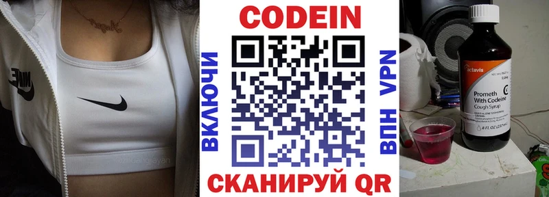Купить  Алупка  Кодеин напиток Lean (лин) 