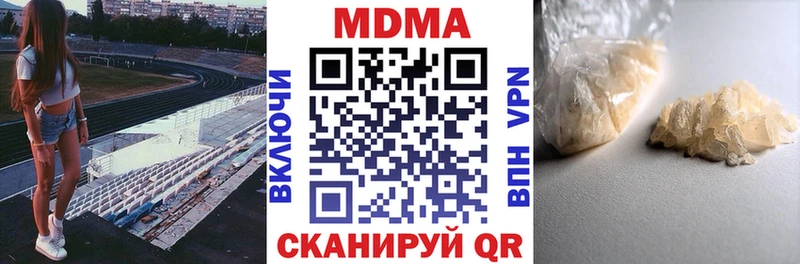 МДМА кристаллы  Купить  Алупка 