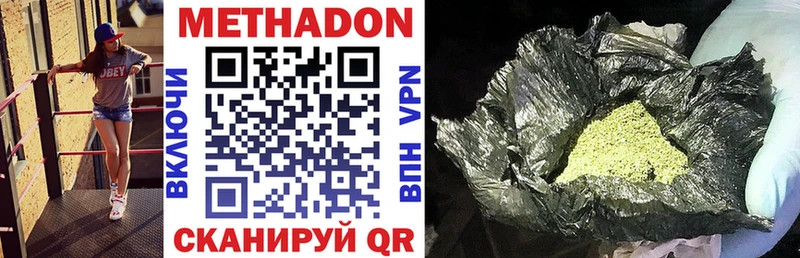 Купить закладки  Алупка  Метадон VHQ 