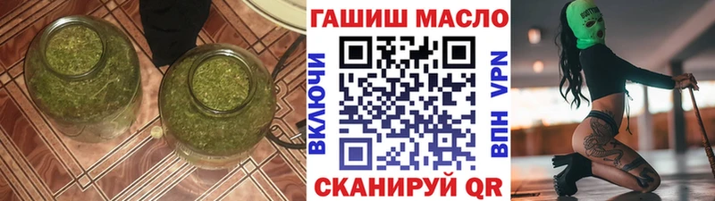 ТГК THC oil  Купить  Алупка 
